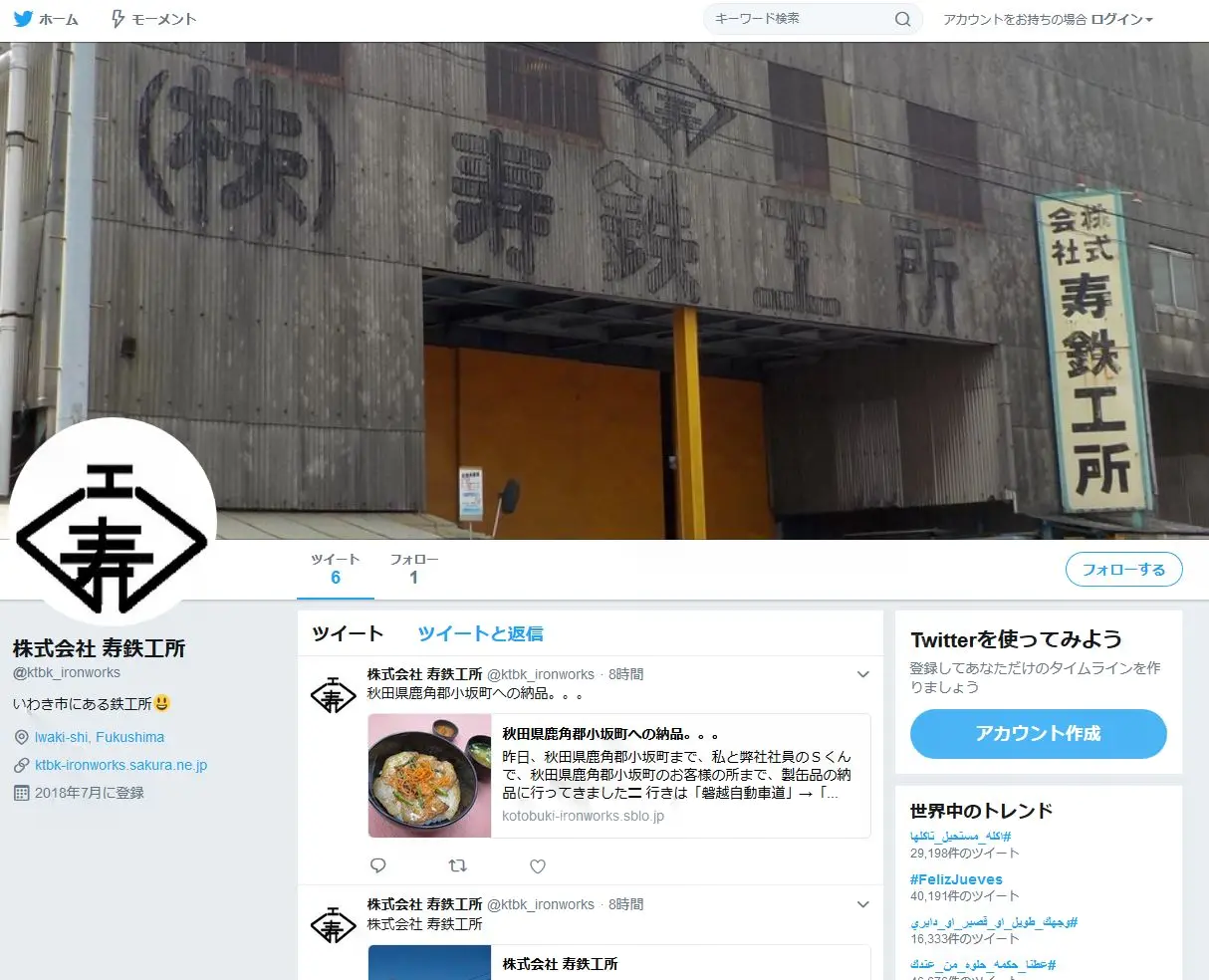 ������� ���S�H�� Twitter